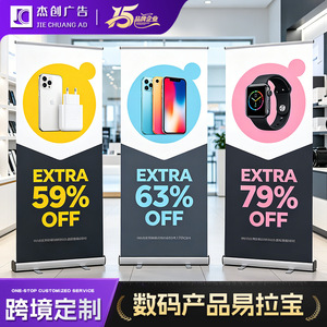 Support de bannière enroulable Jiechuang 80x180, présentoir portable pour les magasins de téléphonie mobile, support d'affiche publicitaire - Product Image 5