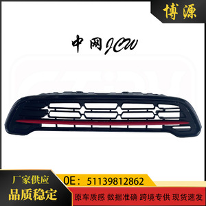 Mini Grille 51139812862 Noire avec Bande Rouge pour Pare-chocs JCW Countryman R60 R61 en Plastique ABS - Product Image 5