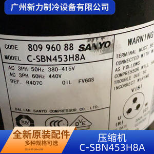Compresseur Sanyo C-SBN453H8A, réfrigérant R407C, refroidissement par air, usage industriel - Product Image 5