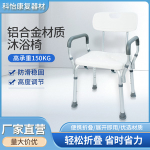 Silla de ducha para ancianos y discapacitados con asiento y reposabrazos antideslizantes para uso en el baño KY961L A - Product Image 5