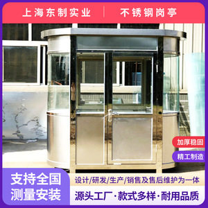 บ้านพักยามเหล็กกล้าไร้สนิม 304 ดีไซน์อุตสาหกรรม สำหรับรักษาความปลอดภัย - Product Image 3