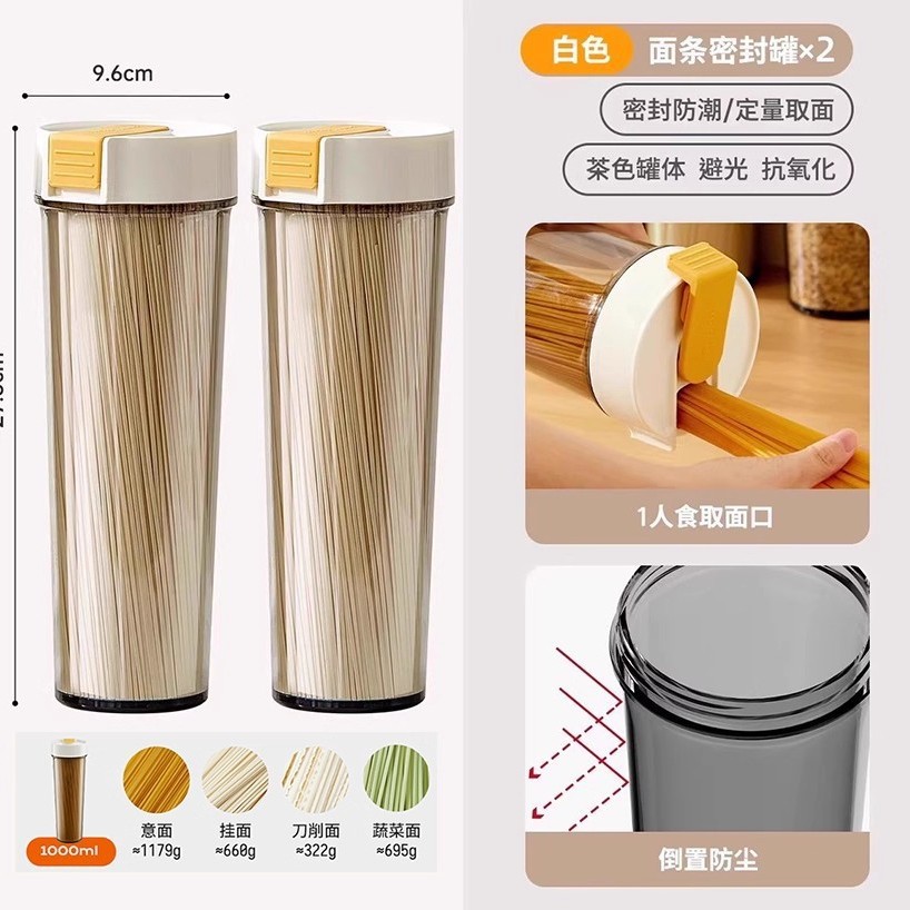 Ivory White (2-pack) Noodle Storage Box 1000ML