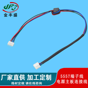 5557 Terminal <b>Wire</b> Extension Cable 4.2mm Pitch Automotive Wiring Harness For <b>Electric</b> Vehicle Controller Conversion - Product Image 4