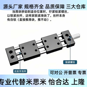 รางเลื่อนแกน X แบบปรับละเอียดได้ พร้อมสกรูเกลียวสำหรับเลื่อนไปข้างหน้าและย้อนกลับ ปรับเปิด-ปิดได้อย่างแม่นยำ - Product Image 4