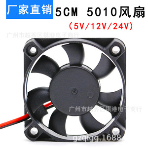 พัดลมระบายความร้อน Sqgiun Dc ขนาด 50x50x12 มม. 12V ใบพัดพลาสติก พัดลมระบายความร้อนอุตสาหกรรม - Product Image 4