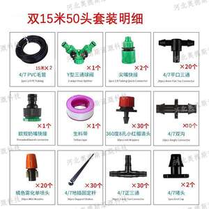 Kit de riego por goteo de 30 m, tubería de PVC de 1/2 pulgada, 50 cabezales, sistema de riego automático para macetas de balcón - Product Image 4