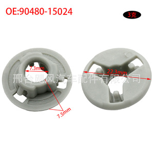 Toyota <b>Engine</b> <b>Hood</b> Mounting Clip 90480-15024 White Plastic 22.3mm Diameter For Land Cruiser Prado - Product Image 1
