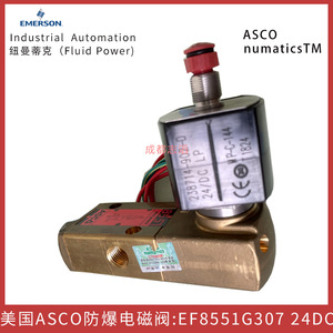 แอสโก้ โซลินอยด์วาล์ว รุ่น EF8551G307 24V DC สำหรับแก๊ส อุณหภูมิปกติ ใช้งานทั่วไป - Product Image 3