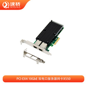 Tarjeta de Red para Servidor Speed Bridge X550 T2 PCI Express X4 Dual 10G RJ45 - Product Image 5
