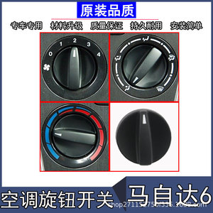 Perilla del interruptor del aire acondicionado de Mazda, material ABS, pieza de repuesto para vehículo Mazda 6 - Product Image 3