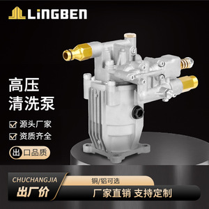 High Pressure <b>Washer</b> Plunger Pump Head Aluminum Swashplate Heavy Duty <b>Car</b> Wash Floor Scrubbing Garden Spray - Product Image 5