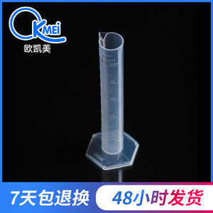 O'Kayme Graduated Cylinder 50ml <b>PP</b> Material Acid And Alkali Resistant For Chemical Experiments - Product Image 5