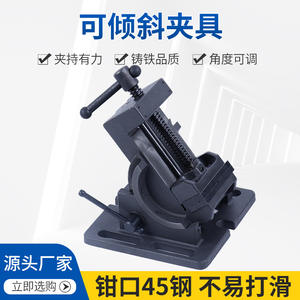 Venta al por Mayor de Fábrica: Prensas de Sujeción Inclinables Ajustables de 3 y 4 Pulgadas para Fresadoras y Taladradoras, 0-90 Grados - Product Image 6