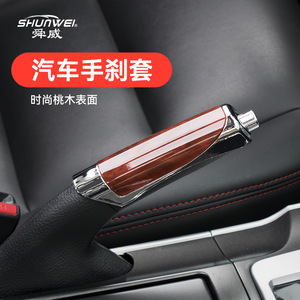Cubierta de freno de mano para coche Shunwei, cubierta de palanca de cambios de madera de durazno, cubierta de palanca de cambios para interior de coche, cubierta decorativa con textura de fibra de carbono - Product Image 2