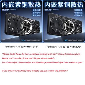 冷却メタル放熱レンズ保護付きスマホ背面ケース Huawei Mate 80 Pro Max / 80 Pro / 80 ケース 耐衝撃カバー - Product Image 2