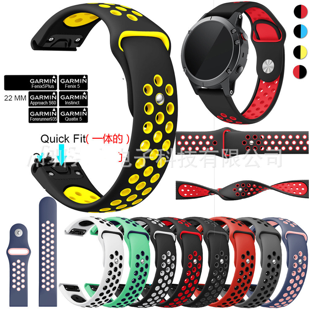 Adecuado para Garmin fenix5 integrado rápido dos color agujero 22MM correa de silicona