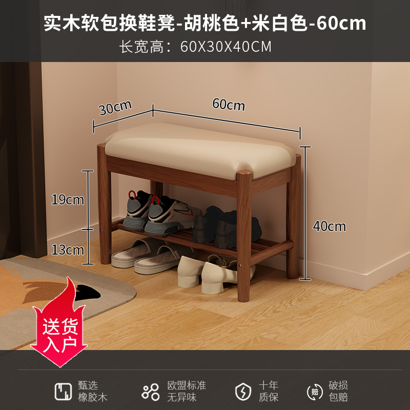 Walnut-colored 60cm stool with off-white top [Delivery included]