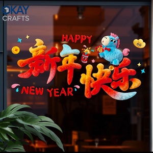 สติ๊กเกอร์ติดกระจกปีใหม่ ยี่ห้อ OKAY ลายม้าปี 2026 แบบตัดกระดาษ วัสดุ PVC แบบไฟฟ้าสถิต สีสันสดใส เงา พร้อมลายดอกไม้ - Product Image 5