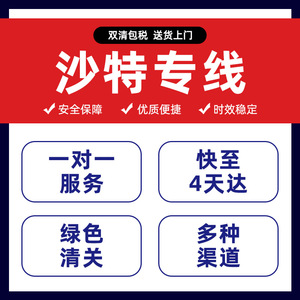 บริการขนส่งด่วนระหว่างประเทศ นาคากาวะ สายทางเฉพาะ สหรัฐอาหรับเอมิเรตส์ ซาอุดีอาระเบีย ขนส่งทางเรือและทางอากาศ ต้นทางจีน - Product Image 4