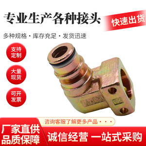 Raccord rapide hydraulique de type coudé Xinhui Mining KJ10 13 16 pour tuyau d'injection d'eau - Product Image 4