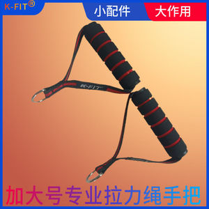 Poignées de bandes de résistance K-FIT 25x12.5 en ABS, accessoires de corde de tension pour l'entraînement de force à domicile - Product Image 4