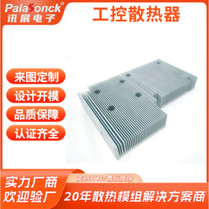 Disipador de Calor Personalizado para Computadora Industrial, Compuesto de Aluminio y Cobre Extruido, para PC Todo en Uno - Product Image 5