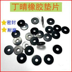 Flat Rubber <b>Washers</b> M6 6 Mm Inside Diameter Nbr Sbr Material For General Industry Use - Product Image 4