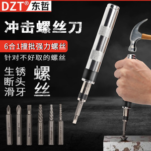 Dzt Impact <b>Driver</b> 7 Pc <b>Set</b> Metric Steel Industrial Grade For Rusty Stripped Nuts - Product Image 2