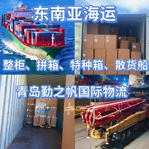Expédition de conteneurs 20GP par voie maritime LCL de Qingdao vers l'Asie du Sud-Est par Diligence's Sail - Product Image 5