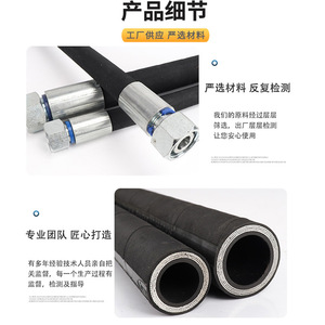 Tuyaux haute pression Han Hang pour machines de construction, conduites d'huile hydraulique sur mesure avec une résistance élevée à l'usure - Product Image 3