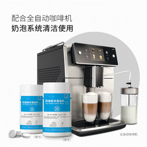 Tabletas de limpieza alcalinas T4.0p para espumador de leche 4g120 para cafetera - Product Image 2