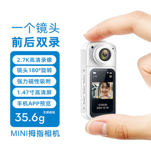 กล้องขนาดเล็กแบบพกพา 2.7K บันทึกภาพคู่ หน้าจอ 1.47 นิ้ว ติดตั้งด้วยแม่เหล็ก สำหรับการปั่นจักรยานกลางแจ้ง - Product Image 1