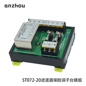 Módulo de bloque de terminales con filtro fusible Anzhou ST072-20, filtro de línea de alimentación de modo común de 220 V - Product Image 2