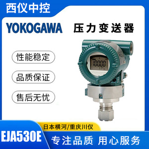M20x1.5ส่งสัญญาณแรงดันอัจฉริยะ EJA530E CT6 IP65 4-20mA ความแม่นยำ0.1 - Product Image 5