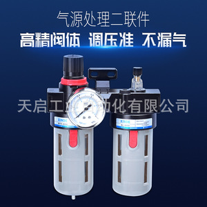 Unidad de Tratamiento de Aire XINDE BFC 4000, Regulador de Presión con Filtro y Lubricador de Niebla de Aceite para Sistemas Neumáticos - Product Image 5