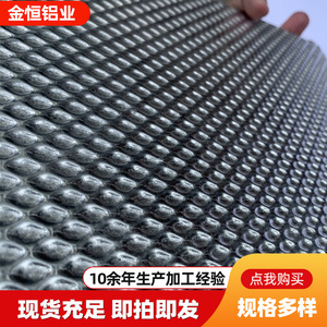 Tôle d'aluminium gaufrée Shandong Jinheng Aluminium Industry 0,5 mm 1000x1000 motif hémisphérique pour usage automobile et maritime - Product Image 5