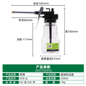 Pistolet à graisse manuel Tuosen 250 ml, injecteur d'huile transparent en plastique pour l'entretien automobile - Product Image 5