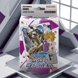ชุดการ์ดเริ่มต้นดิจิมอน TCG เกาหลี รุ่น STK-6 เวนอมไวโอเล็ต 54 ใบ แบบประกอบสำเร็จ ซีลปิด พร้อมเล่น ของสะสม ขายส่ง - Product Image 1