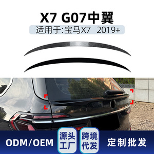 สปอยเลอร์หลัง BMW X7 G07 ปี 2019 สีดำเงา ลายคาร์บอนไฟเบอร์ วัสดุ ABS สำหรับฝากระโปรงท้าย รูปทรงปีก - Product Image 5