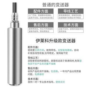 Capteur de niveau submersible <span class=keywords><strong>ELECO</strong></span> ELE-802F/803S/804, 4-20 mA, affichage du niveau d'eau - Product Image 3