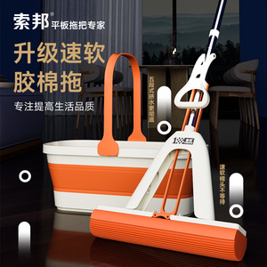 Sobam Balai en contreplaqué rectangulaire avec manche télescopique pliable grande taille pour usage domestique et salle de bain Orange Beige - Product Image 1