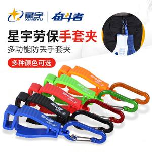 Clip pour gants Xingyu, anti-perte, accessoire pour outils de construction, plastique et métal, multicolores, pour la sécurité au travail - Product Image 1