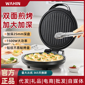 Plancha eléctrica Wahin de 28-32 cm con doble cara de calentamiento, antiadherente, para hacer panqueques, freír, hornear y asar. - Product Image 6