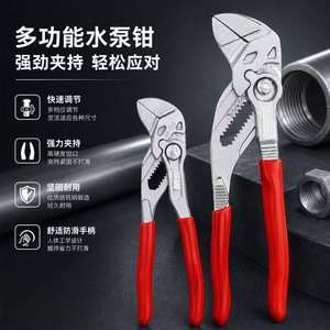 Universal Water Pump Wrench 7 10 12 Inch Chromium Vanadium Steel Anti Slip Handle For Plumbing Pipe Repair - Product Image 1