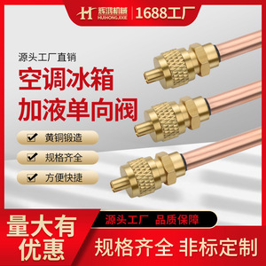 วาล์วเติมน้ำยาแอร์ทองเหลืองสำหรับเครื่องปรับอากาศ ขนาด 75*0.7 120*0.7 ข้อต่อทนทานสำหรับตู้เย็นและตู้แช่แข็ง - Product Image 5