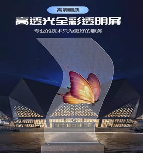 Durable Holographic <b>Mesh</b> Projection Screen For Outdoor Event - Product Image 3
