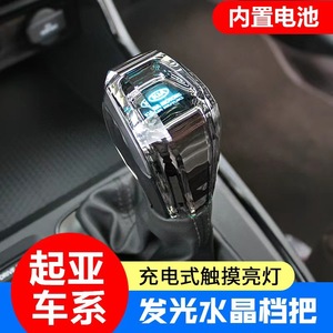 Kia Led Gear Shift Knob Plastic Ergonomic <b>Interior</b> Car <b>Accessory</b> - Product Image 5