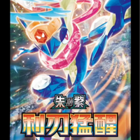 Lot de cartes à collectionner Pokémon TCG Scarlet & Violet CSV7C Series, boîte de boosters, cartes chinoises simplifiées, 20 cartes par paquet