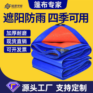 Shengde Blue Orange 160g Waterproof Tarpaulin Sunshade Rainproof Car Cover Custom Sizes - Product Image 5