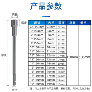 Extended Magnetic Pneumatic Socket Screwdriver 150mm Hex Shank 1/4 In Chrome Plated Industrial Grade - Product Image 2